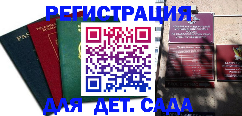 прописка поиск в Бабаево