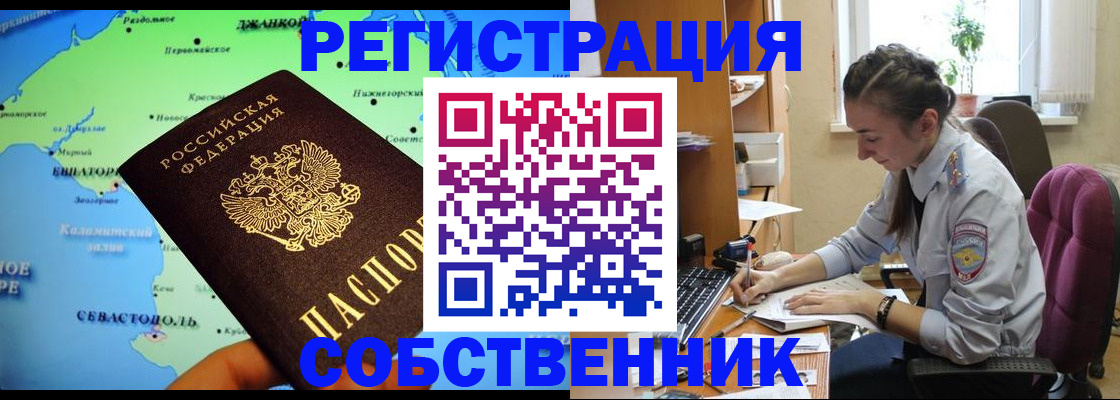 регистрация в Бабаево