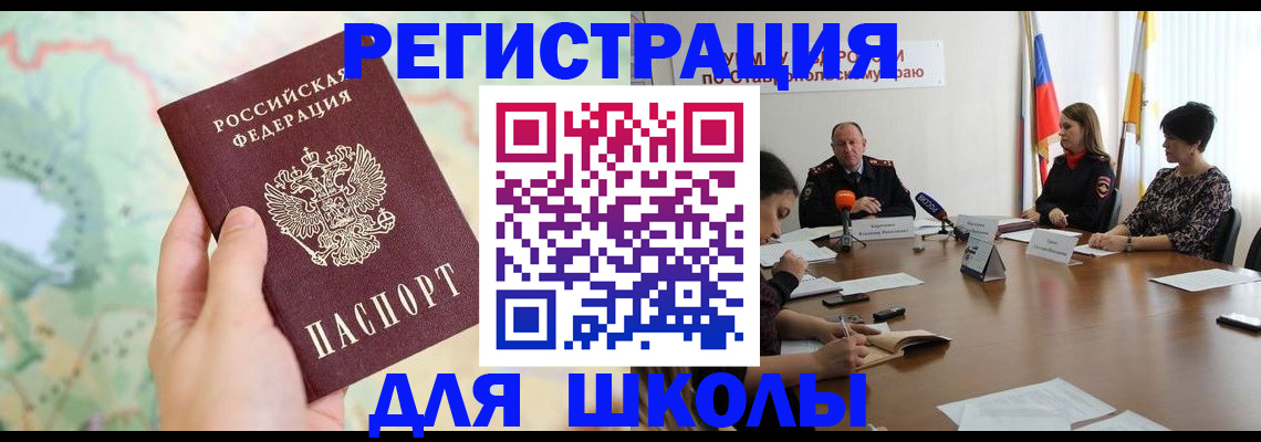 прописка поиск в Бабаево